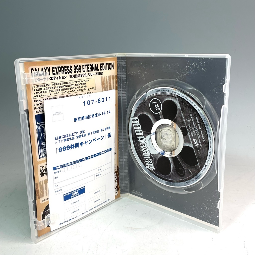 銀河鉄道999 DVD-BOX the MOVIE 初回生産限定ニュープリント 