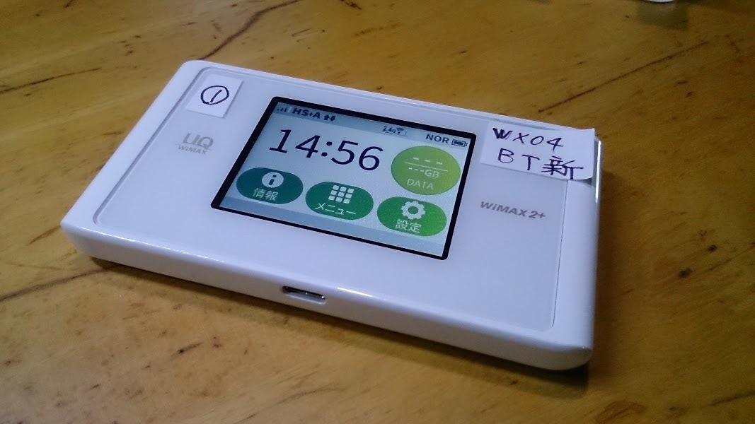 値下げ！ポケットwifi UQmobile WX04 Speed wifi NEXT WIMAX2+ 白 SIMフリー BT新 (1)_画像6