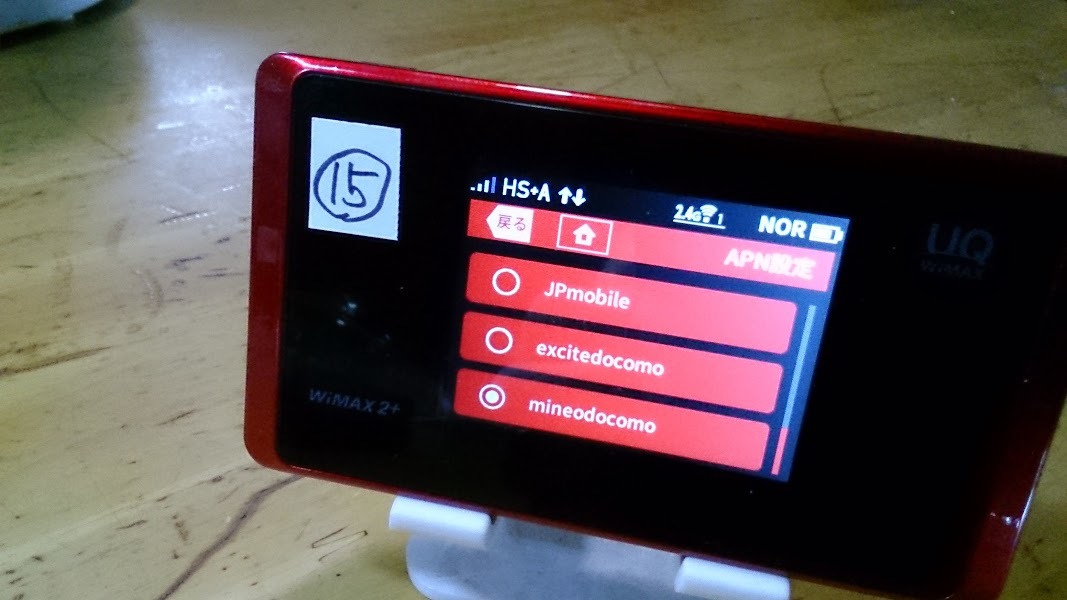 値下げ！ポケットwifi UQmobile WX05 Speed wifi NEXT WIMAX2+ 赤 SIMフリー (15)_画像3