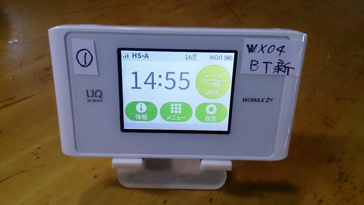 値下げ！ポケットwifi UQmobile WX04 Speed wifi NEXT WIMAX2+ 白 SIMフリー BT新 (1)_画像1