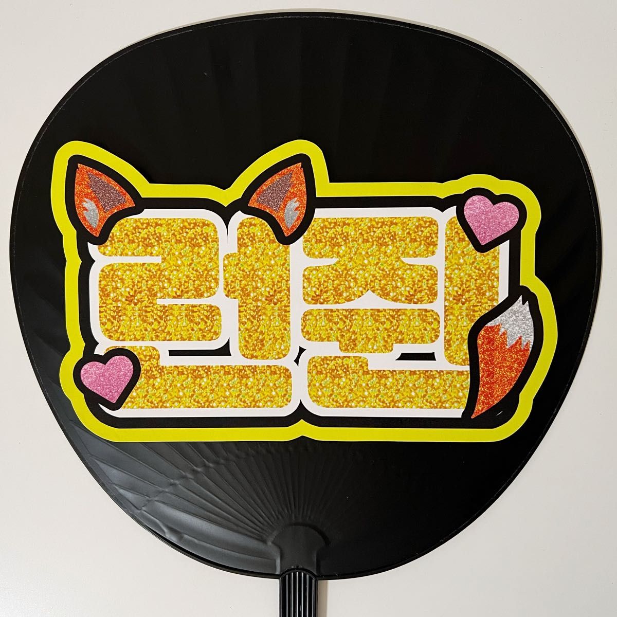 nct dream うちわ うちわ文字 ロンジュン 応援うちわ カンペ nct dream うちわ うちわ文字 ロンジュン 応援うちわ カンペ