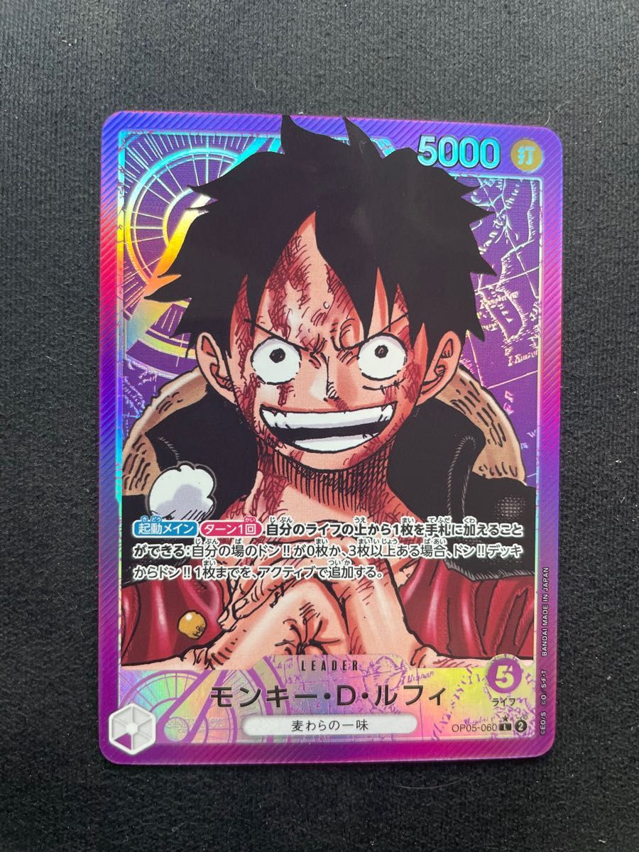 ワンピースカード　ONE PIECE 新時代の主役　ルフィ　リーダーパラレル