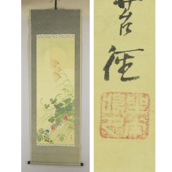 6号相当 肉筆水彩日本画 『花瓶の花』 木製額縁付属 外寸約570×480mm B-3648【真作】杉山苔径 肉筆絹本淡彩 明月秋草図 掛軸/ 日本