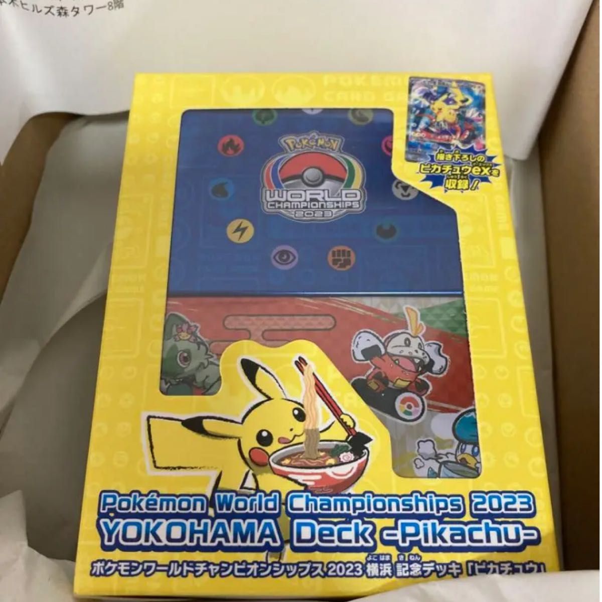 ポケモンカードワールドチャンピオンシップ 2023横浜記念デッキ