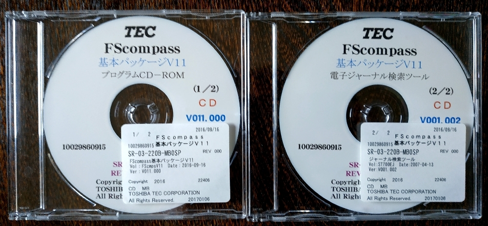 都内で ●~●▽●~● 東芝TEC・FScompass 基本パッケージ V11 CD2枚 ●~●▽●~● レジスタ 都内で ●~●▽●~● 東芝TEC・FScompass 基本パッケージ V11 CD2枚 ●~●▽●~● レジスタ