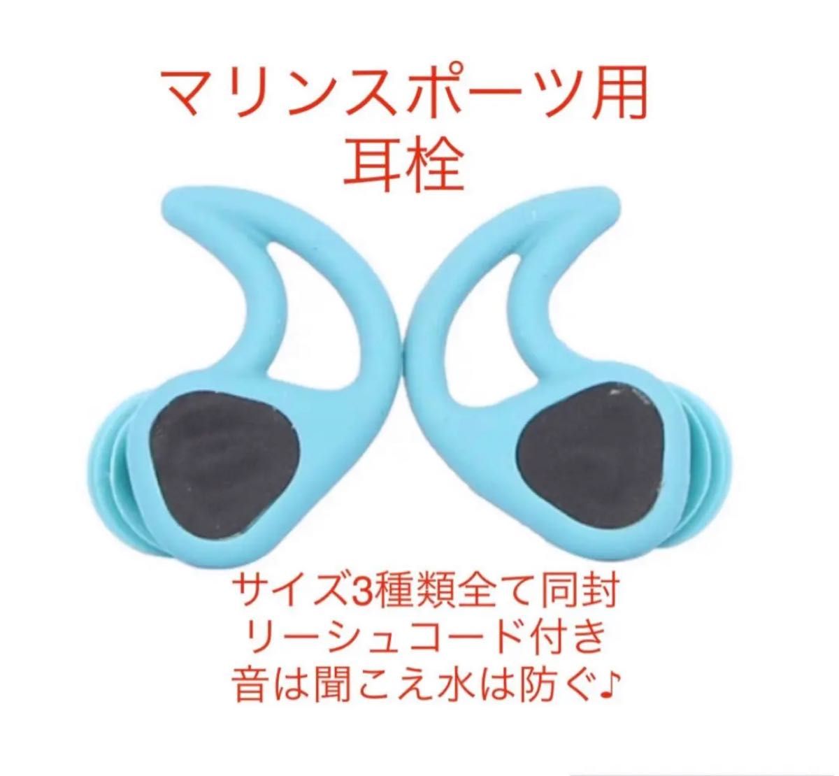 即日発送】耳栓 サーフィン 水泳 マリンスポーツ用|Yahoo!フリマ(旧