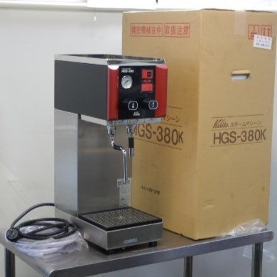 2019年製 カリタ スチームマシン HGS-380 コーヒー 用品 単相200V 2.9kw メーカーにてメンテナンス済 3.8L 19kg