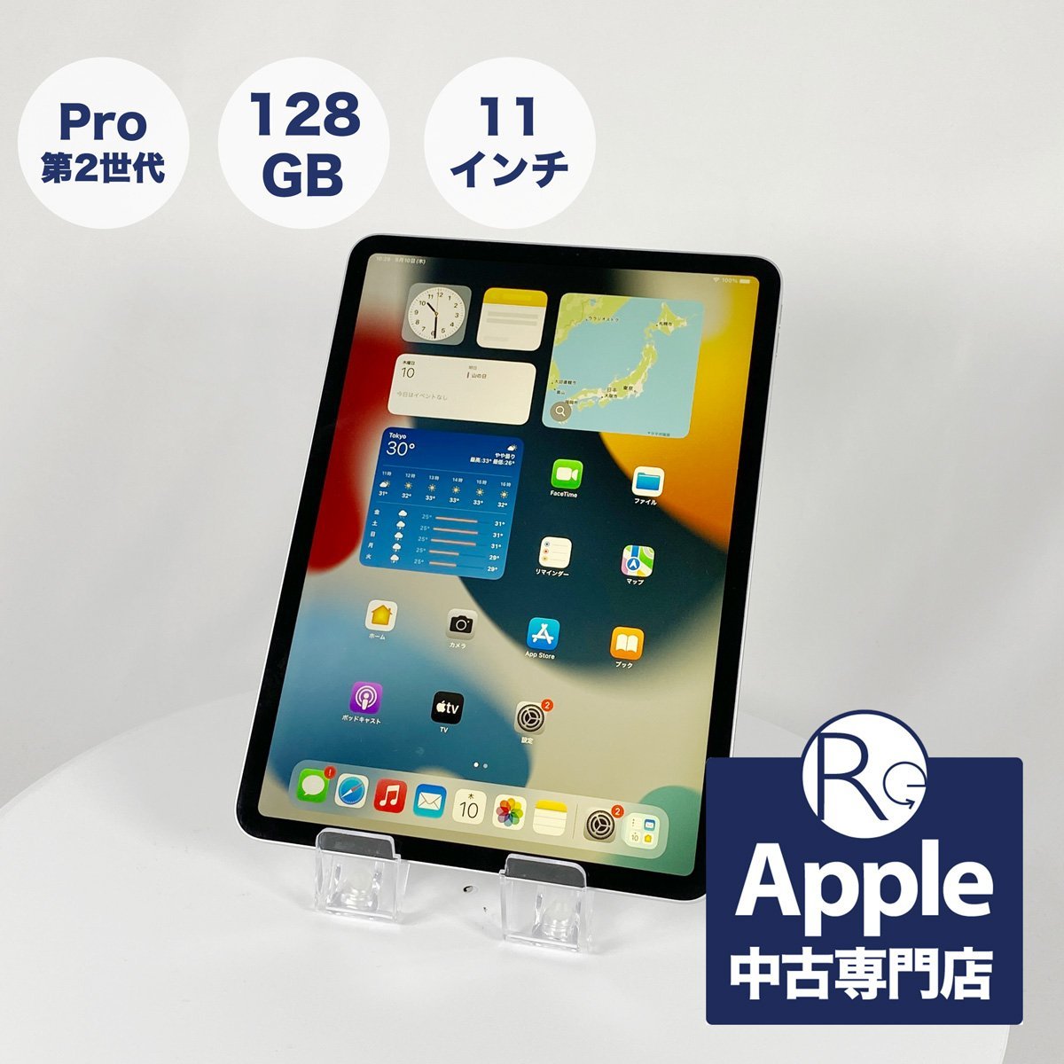 ☆１円スタートお得！☆ 訳アリ Apple iPad Pro 11インチ 第2世代 Wi