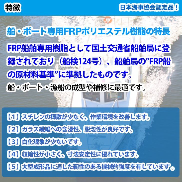 船・ボート専用　FRP補修9点キット　樹脂4kg　ノンパラフィン（パラフィン付き）　硬化剤　ガラスマット　クロス　アセトン　パテ付 Z26_画像3