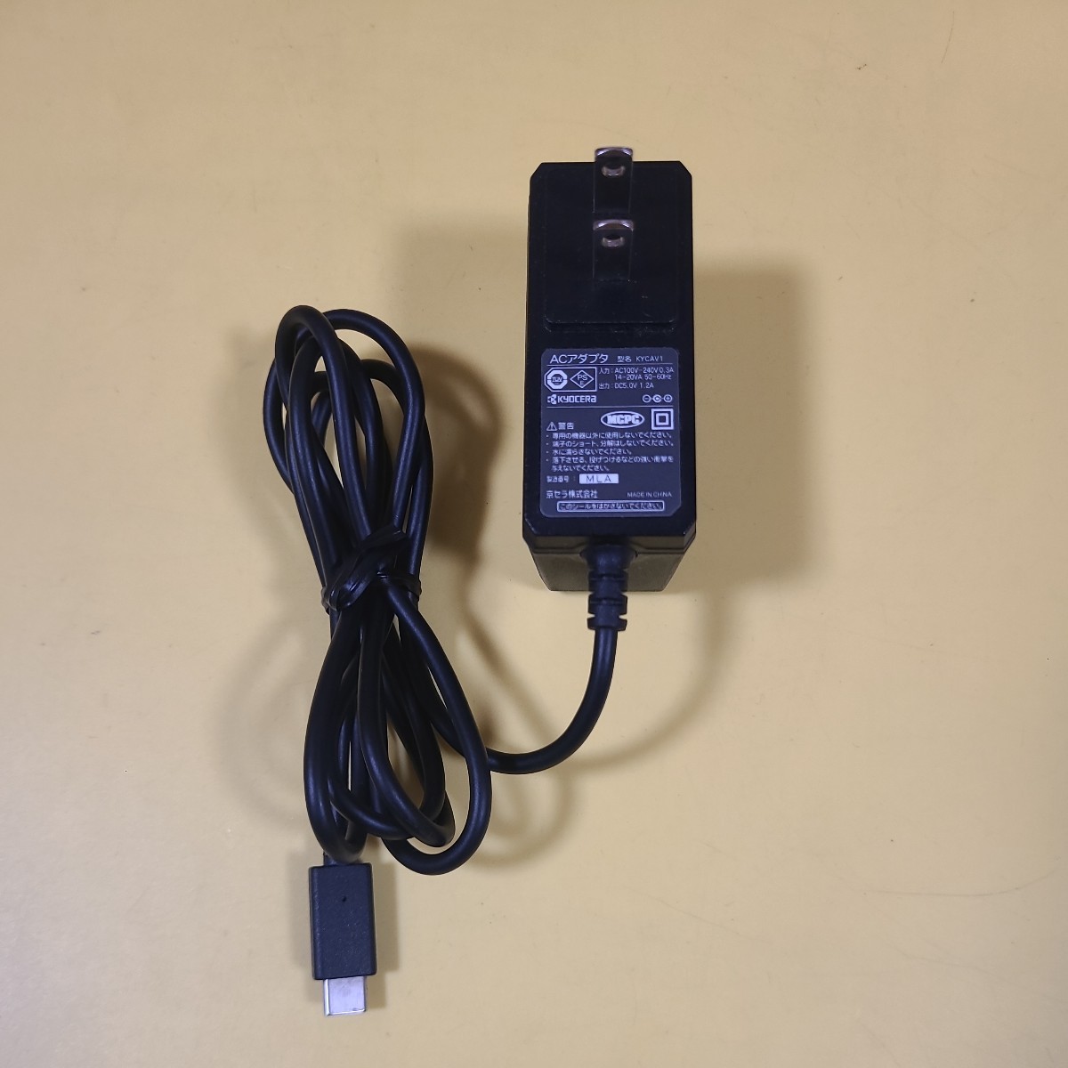 0827-3 送料無料 KYOCERA 京セラ ACアダプタ KYCAV1 DC5 0V 1 2A