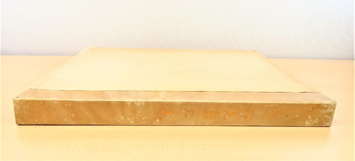 榊原紫峰画 志賀直哉序『紫峰花鳥画集』限定200部 昭和9年 芸 榊原紫峰画 志賀直哉序『紫峰花鳥画集』限定200部 昭和9年 芸