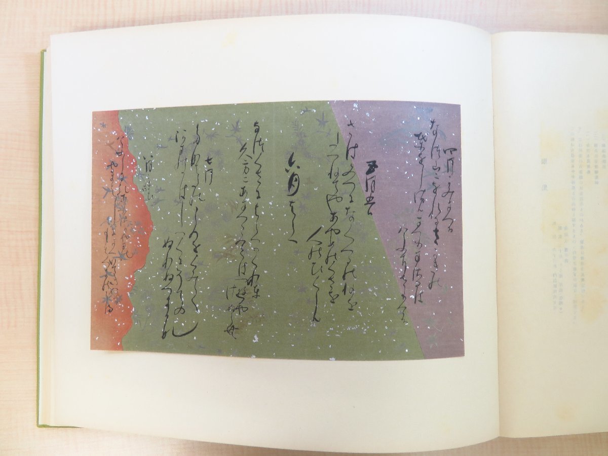加藤義一郎編『京華余芳』(全3冊揃)昭和14年 京華餘芳刊行会刊 加藤義一郎編『京華余芳』(全3冊揃)昭和14年 京華餘芳刊行会刊