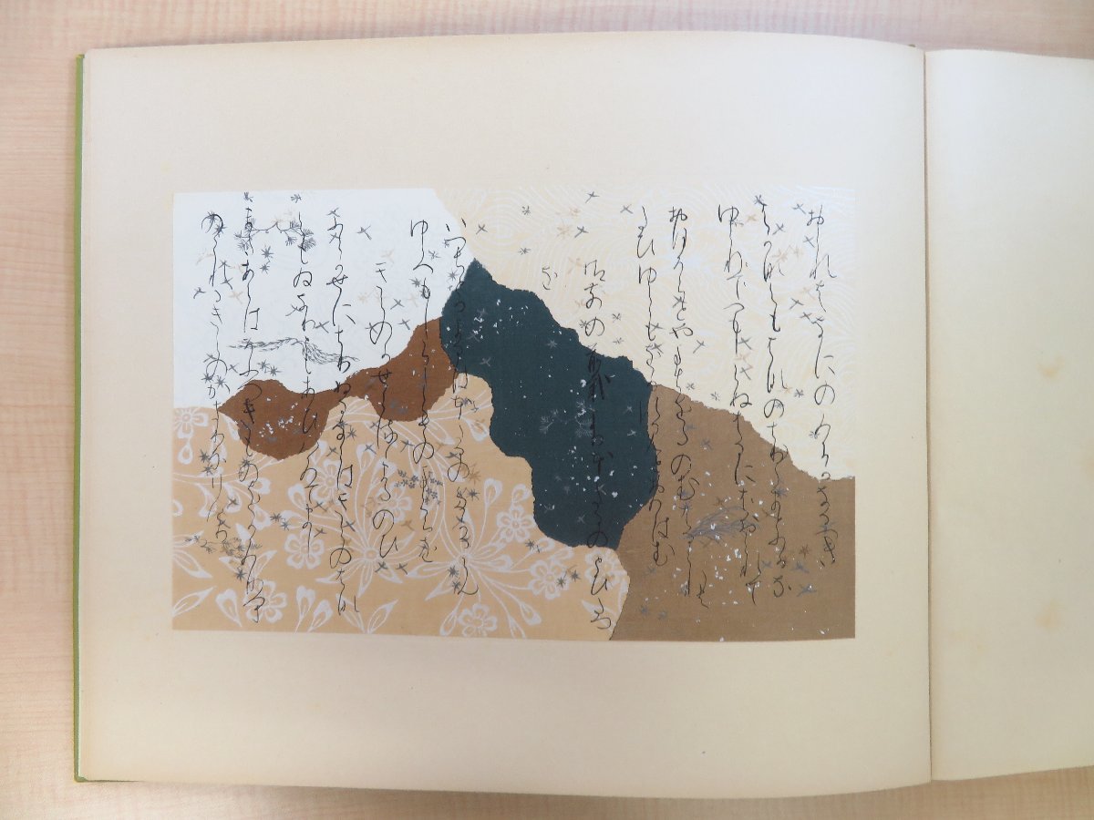 加藤義一郎編『京華余芳』(全3冊揃)昭和14年 京華餘芳刊行会刊 加藤義一郎編『京華余芳』(全3冊揃)昭和14年 京華餘芳刊行会刊