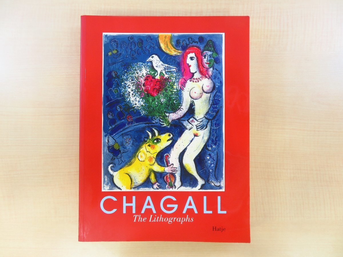 マルク・シャガール リトグラフ作品集『Marc Chagall : The Lithographs La Collection Sorlier』1998年Hatje Cantz刊_画像1