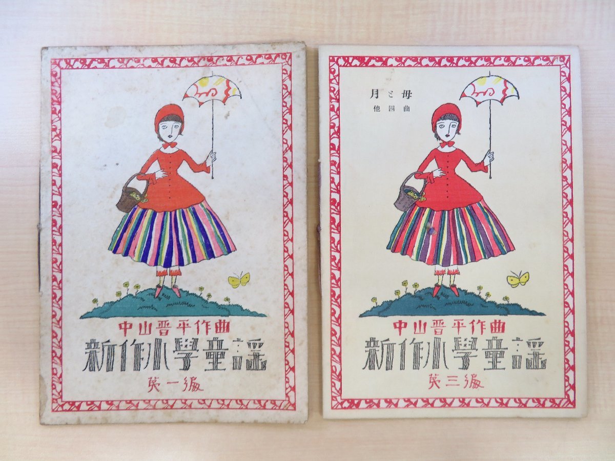 福澤諭吉・早矢仕有的(共著)『丸屋商社之記』明治6年序刊(元 福澤諭吉・早矢仕有的(共著)『丸屋商社之記』明治6年序刊(元