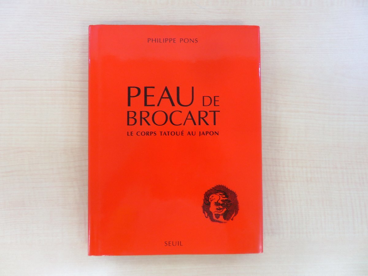 刺青作品集 Philippe Pons『Peau de brocart : le corps tatoue au Japon』2000年Seuil(フランス・パリ)刊 浮世絵・錦絵多数