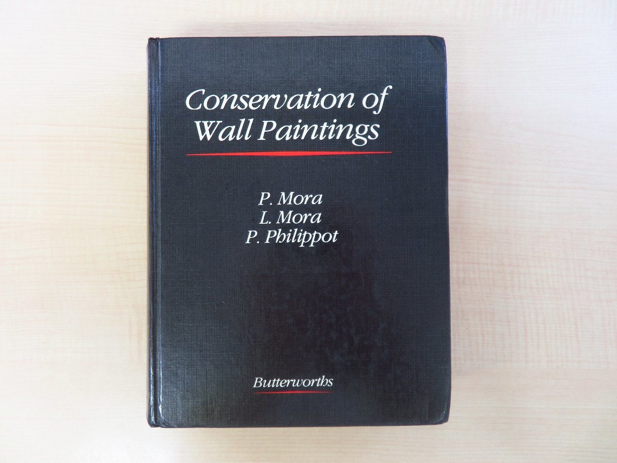 新作モデル 『Conservation of wall paintings』1984年ロンドン刊 先史
