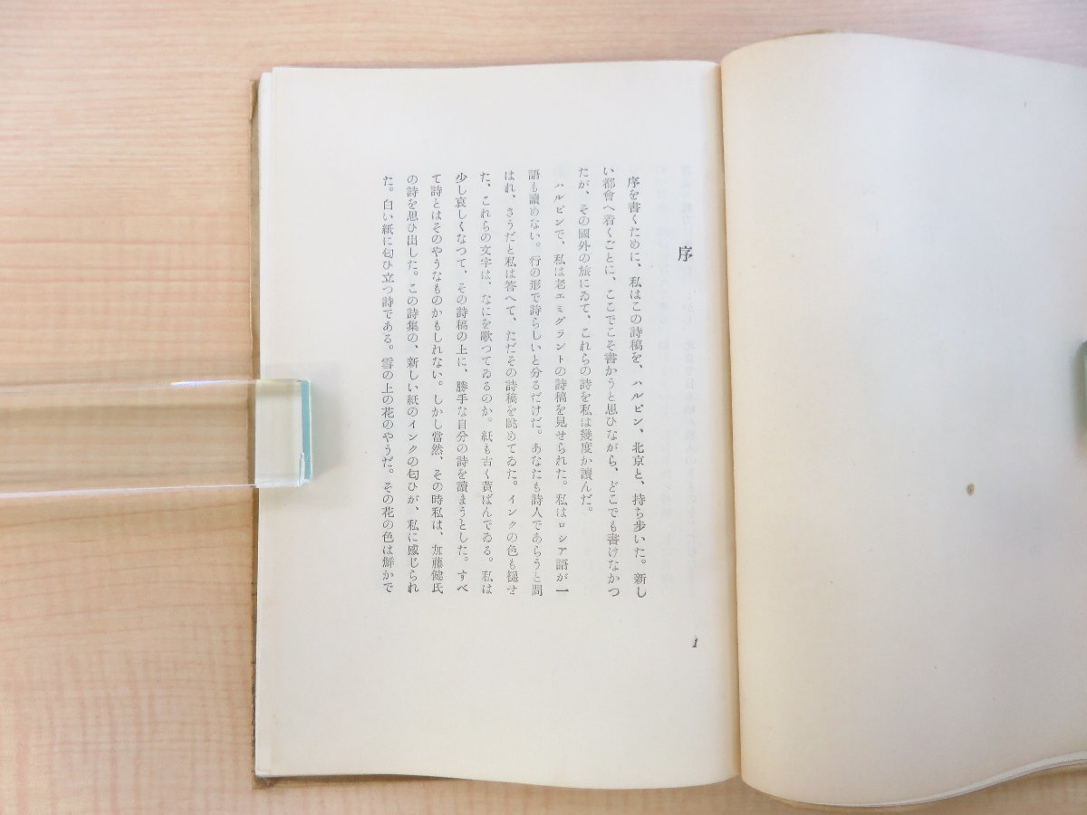 大学 割引 ブランド一覧 | 藤田嗣治装画『加藤 オンラインストア ワールド 和書