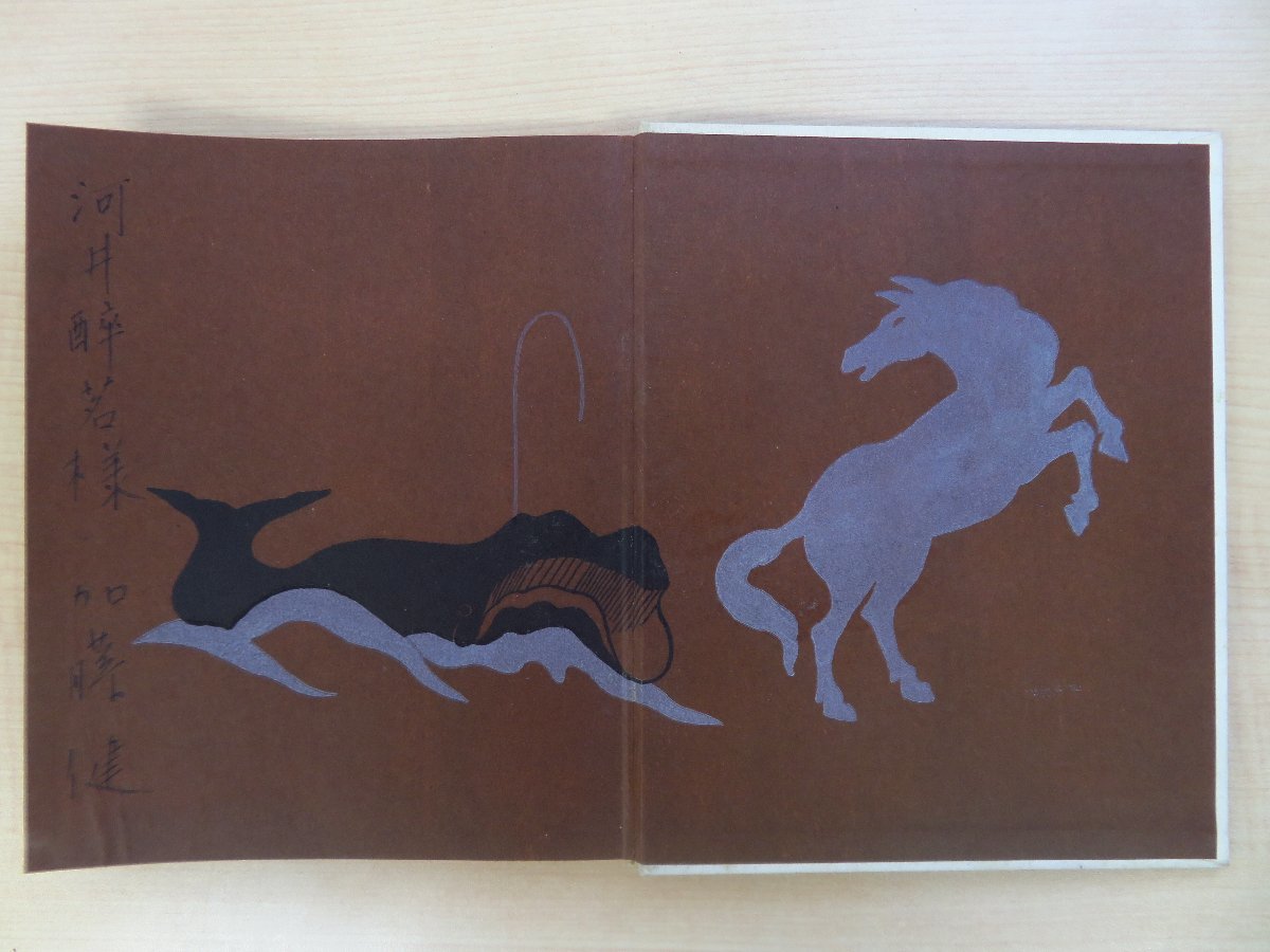 定番のお歳暮&冬ギフトの商品をすべ 完品 加藤健著 藤田嗣治装幀装画『詩抄』限定250部 昭和12年 和書