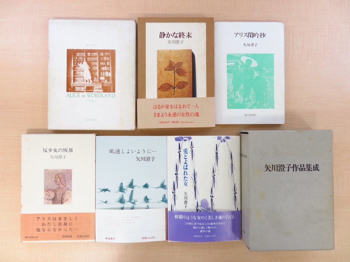 【高い素材】 完品 斎藤一男編『岩の呼ぶ声』限定100部(特装本 藤木九三著 その他
