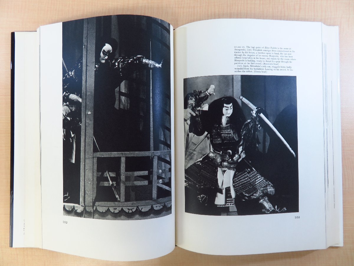 ドナルド・キーン著 谷崎潤一郎序 『BUNRAKU 文楽』1965年Kodansha International刊 文楽の上映風景と文楽人形の魅力を紹介した豪華写真集_画像4