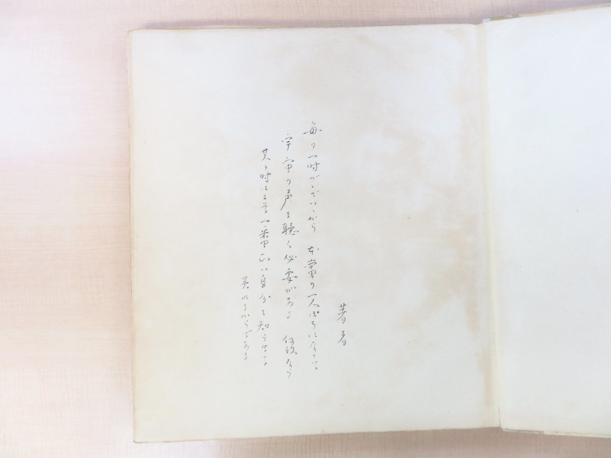 榊原紫峰画 志賀直哉序『紫峰花鳥画集』限定200部 昭和9年 芸 榊原紫峰画 志賀直哉序『紫峰花鳥画集』限定200部 昭和9年 芸