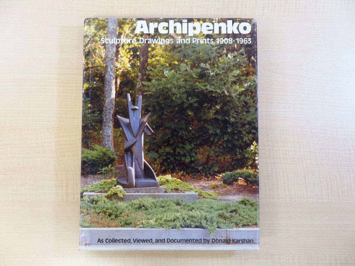『Archipenko sculpture, drawing and prints, 1908-1963』1985年刊 アレクサンダー・アーキペンコ作品集 ウクライナ・キエフ出身の彫刻家