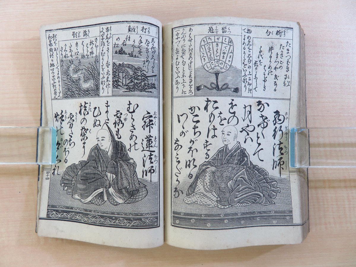日本初の 内藤彦一輯『明治新刻小倉百人一首 全』明治24年 奎運堂(内藤彦 和書