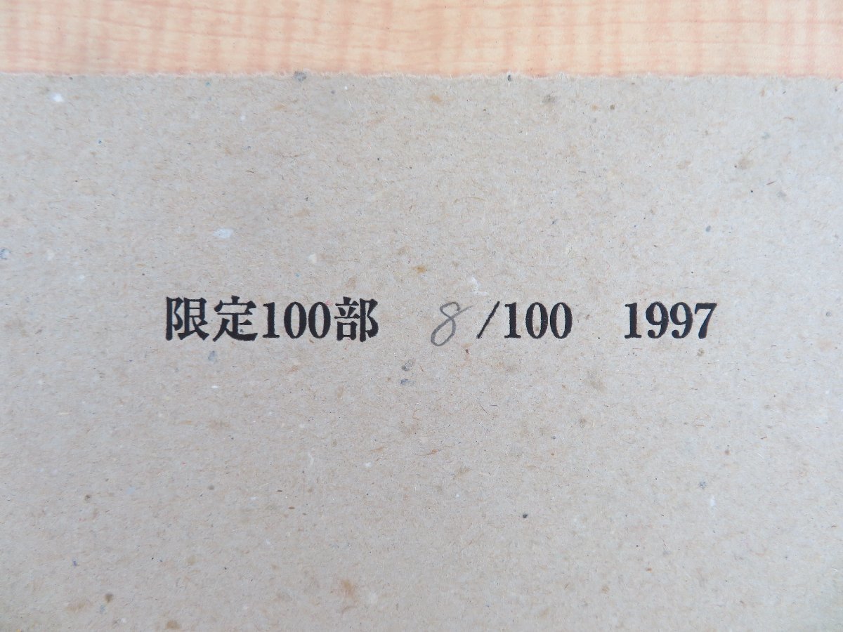 Bibian 比比昂- 孫雅由肉筆画「余興色」入『孫雅由作品集色波動身体・物質・宇宙特装版』限定100部平成9年光琳社出版刊韓国人現代美術作家- Bibian 比比昂- 孫雅由肉筆画「余興色」入『孫雅由作品集色波動身体・物質・宇宙特装版』限定100部平成9年光琳社出版刊韓国人現代美術作家-