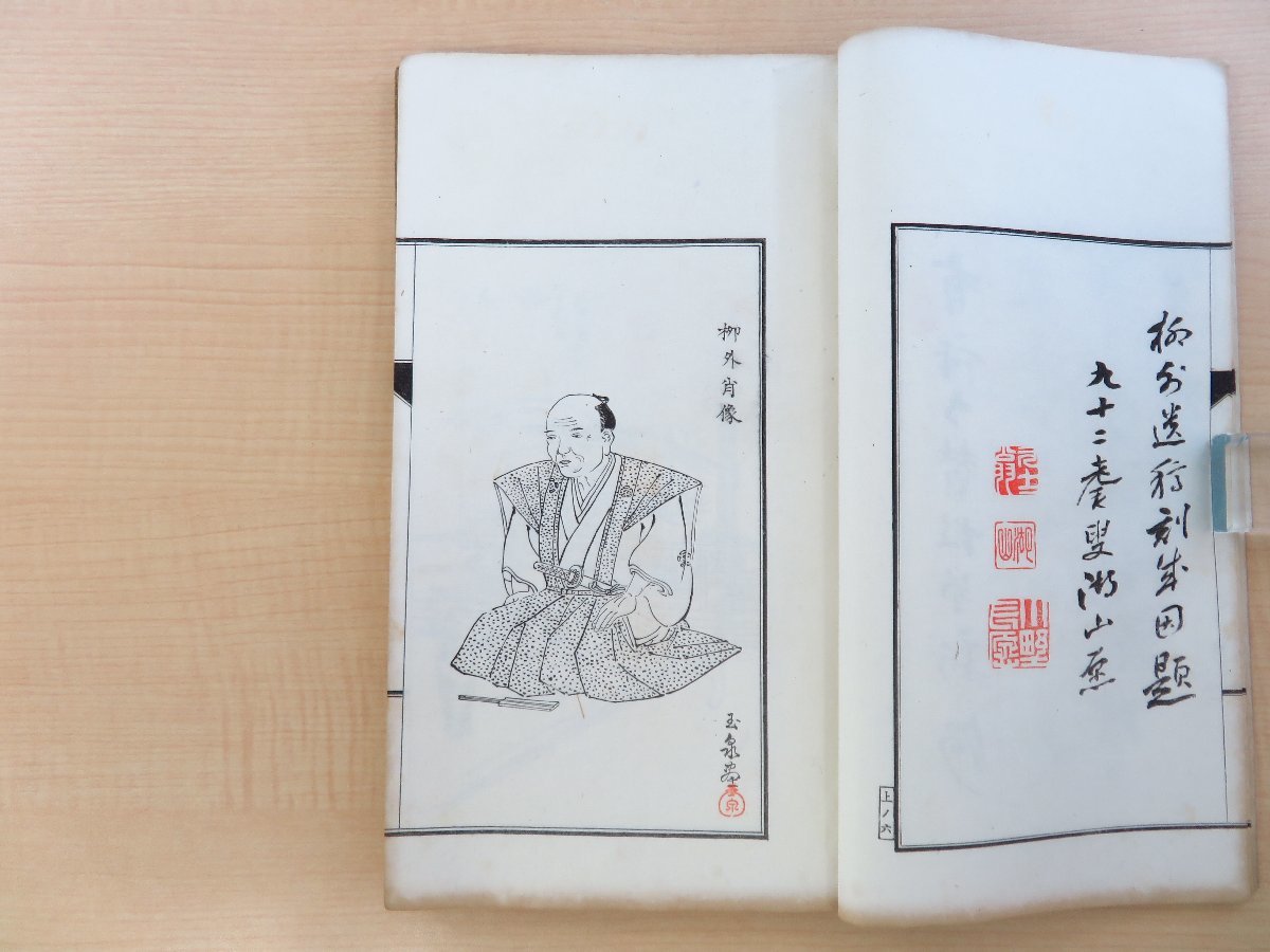 【在庫一掃】 原田柳外(原田謙)『柳外遺稿』(全2冊揃)明治40年 原田四郎 和書