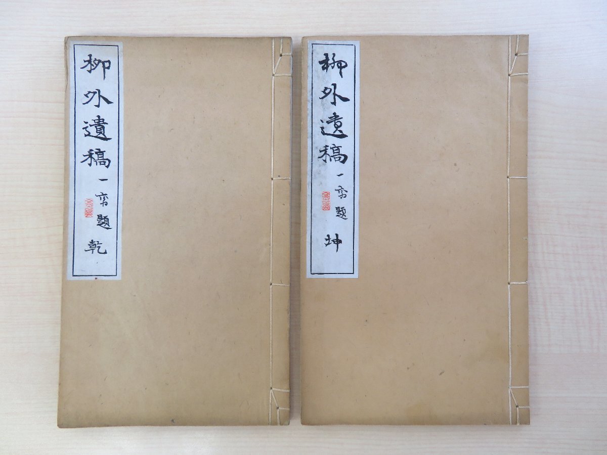 最新発見 【中古】 熊谷恒子 現代女流かな書道 (1978年) 和書