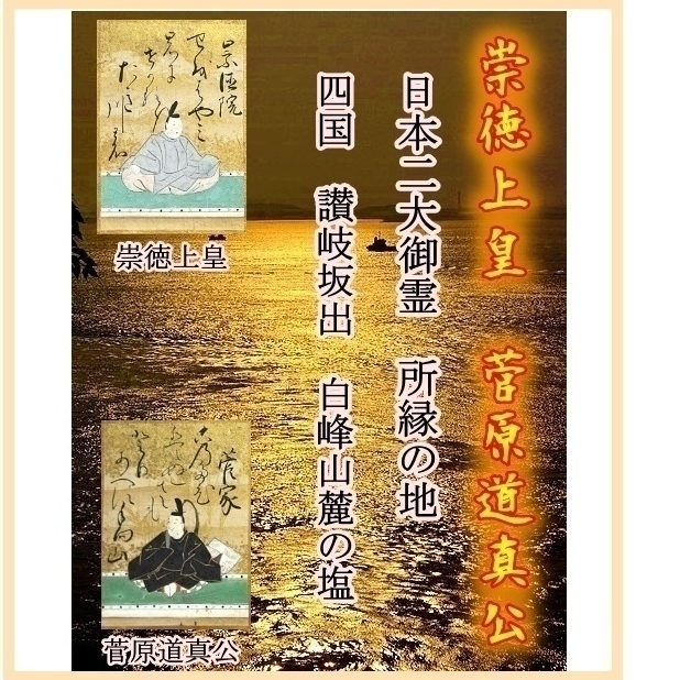 【盛り塩　セット】 四国讃岐坂出白峰山麓 清め塩 盛り塩 500g　＋　シリコン製盛塩型＋直八角クリスタルプレート　②_画像2