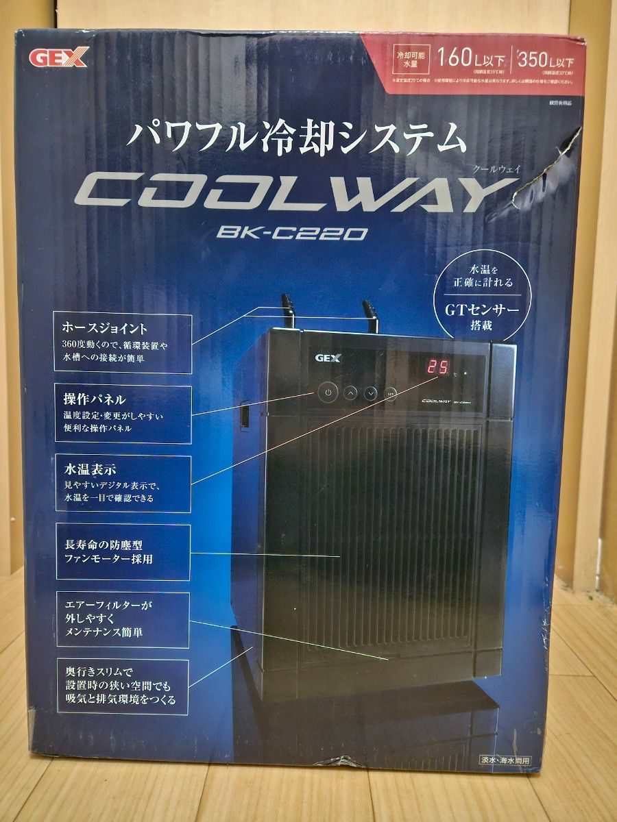 【新品未開封】ジェックス クールウェイ BK-C220 GEX 水槽用クーラー 160L以下 アクアリウム 熱帯魚 海水魚