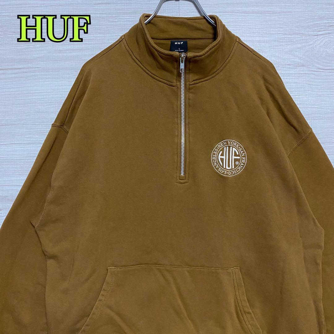 【人気デザイン】HUF ハフ　スウェット　Lサイズ　ハーフジップ　ワンポイント刺繍ロゴ　ストリート　ゆったり　一点物　人気　アウター