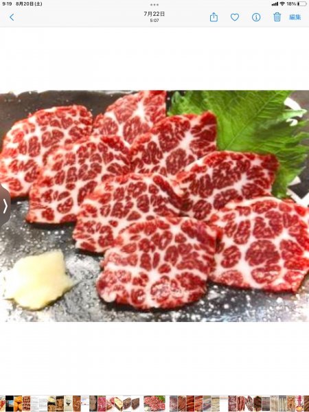 raw meat meal ..~. sashimi . horse ...^_^|... processing basashi ( vacuum pack 30g~100g size ) 10kg to business use . optimum! small amount . pack 50g× approximately 200 portion 
