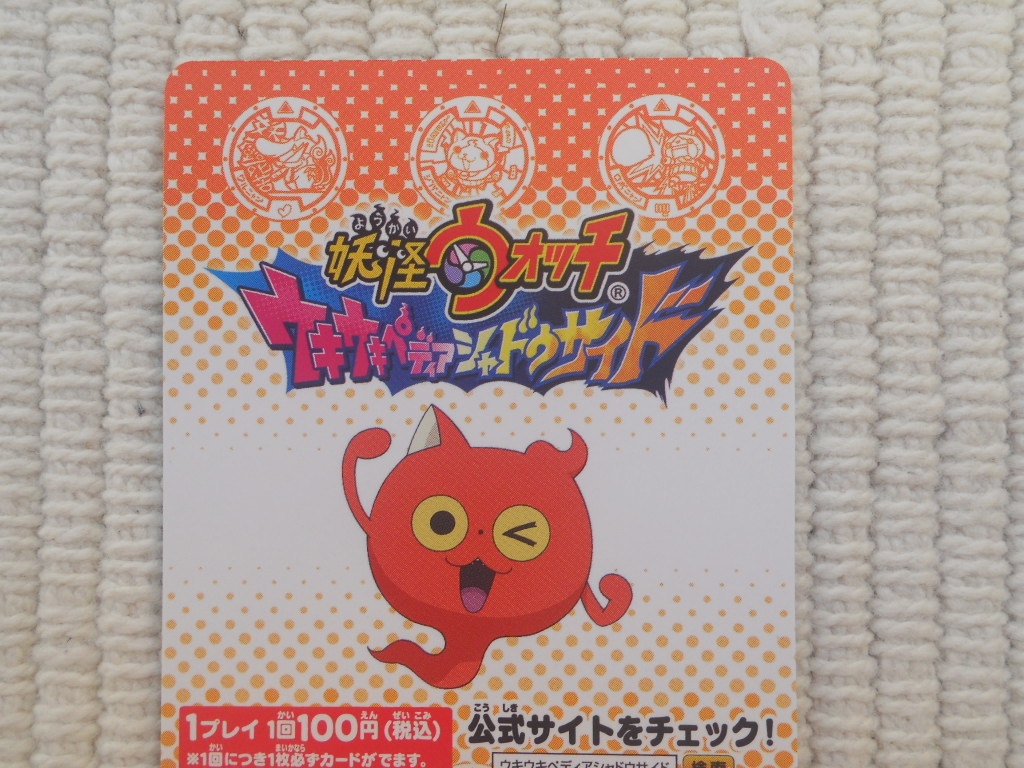 ヤフオク 月刊コロコロコミック 18年9月号 付録 データ ヤフオク 月刊コロコロコミック 18年9月号 付録 データ