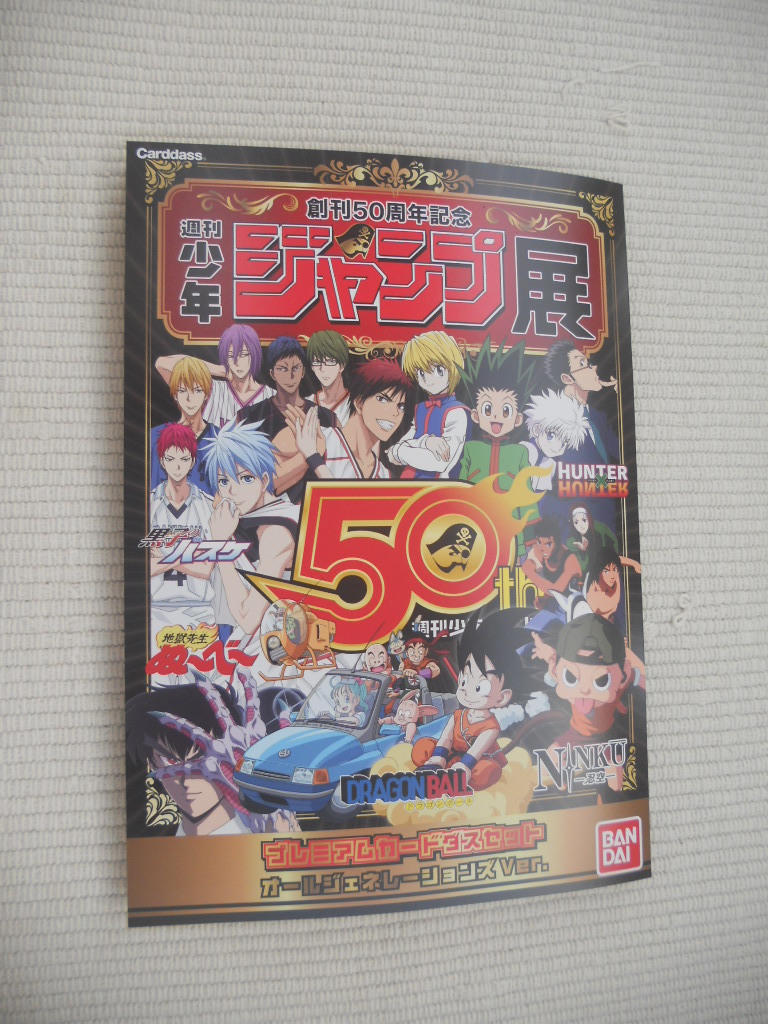 Yahoo!オークション - 【冊子のみ】週刊少年ジャンプ展 VOL.3 公式