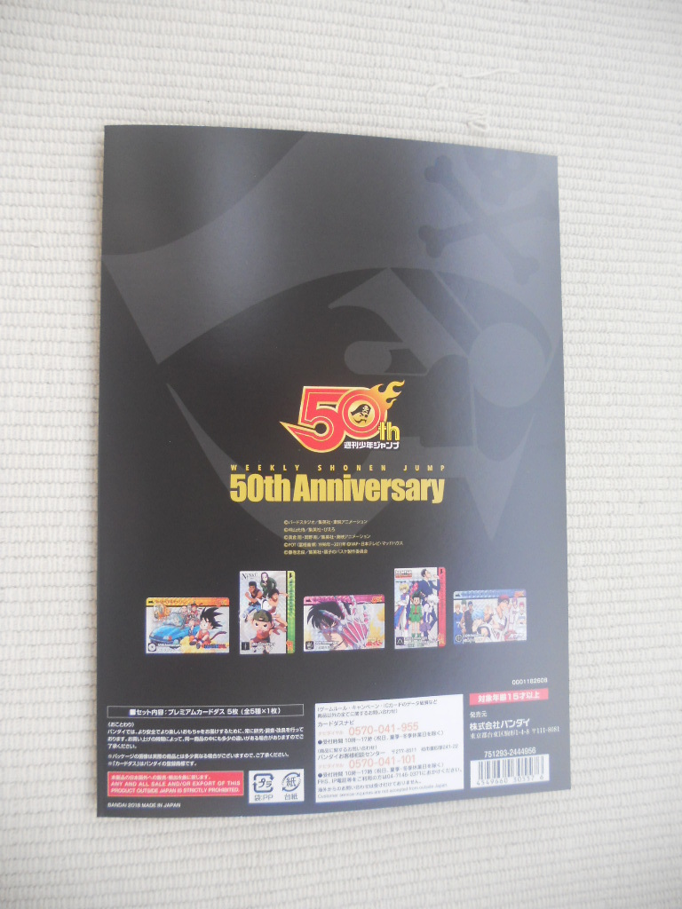 Yahoo!オークション - 【冊子のみ】週刊少年ジャンプ展 VOL.3 公式