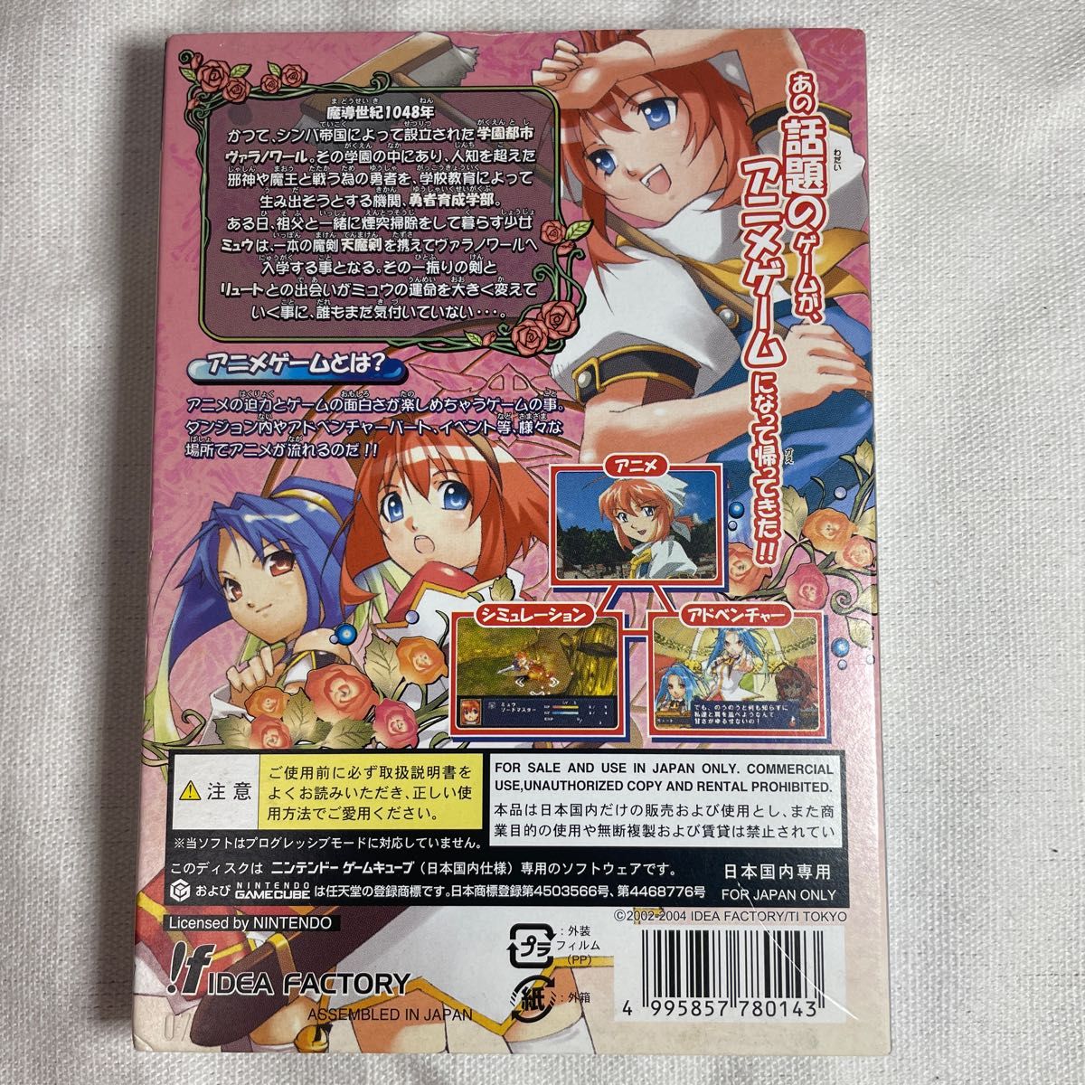 学園都市ヴァラノワール ローゼス ゲームキューブ|Yahoo!フリマ 学園都市ヴァラノワール ローゼス ゲームキューブ|Yahoo!フリマ