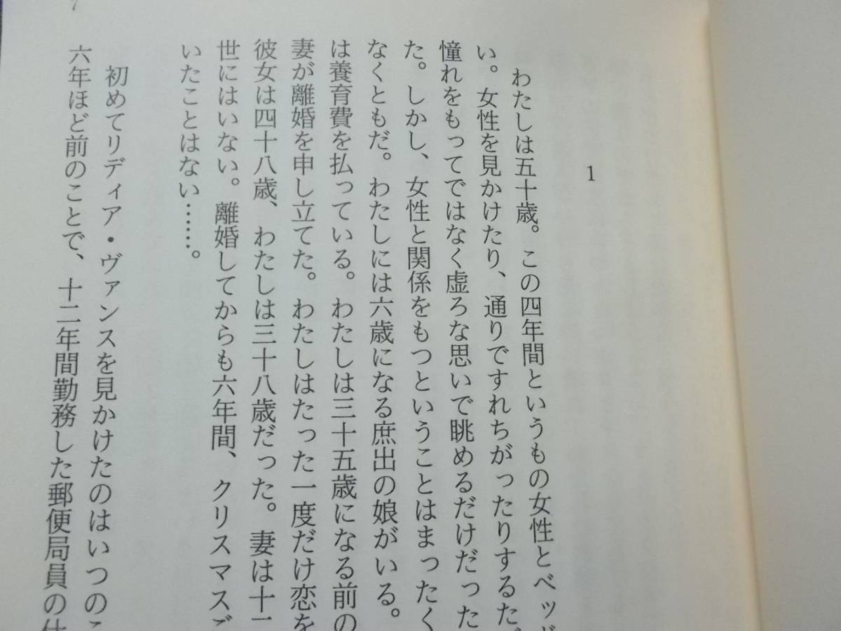 詩人と女たち チャールズ・ブコウスキー(河出文庫2011年)送料116円の画像5