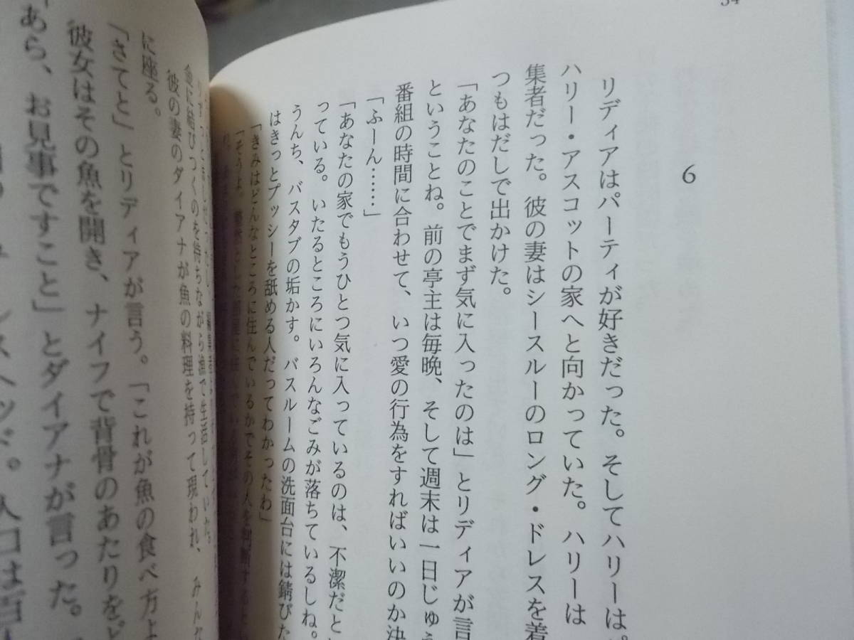 詩人と女たち チャールズ・ブコウスキー(河出文庫2011年)送料116円の画像6