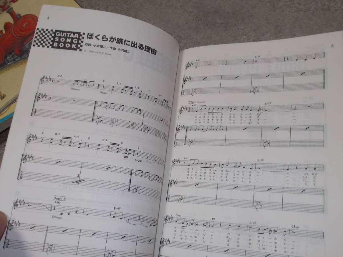 楽譜　ギター弾き語り　小沢健二 ベスト(1996年東京音楽書院)送料116円　注！割れあり_画像4