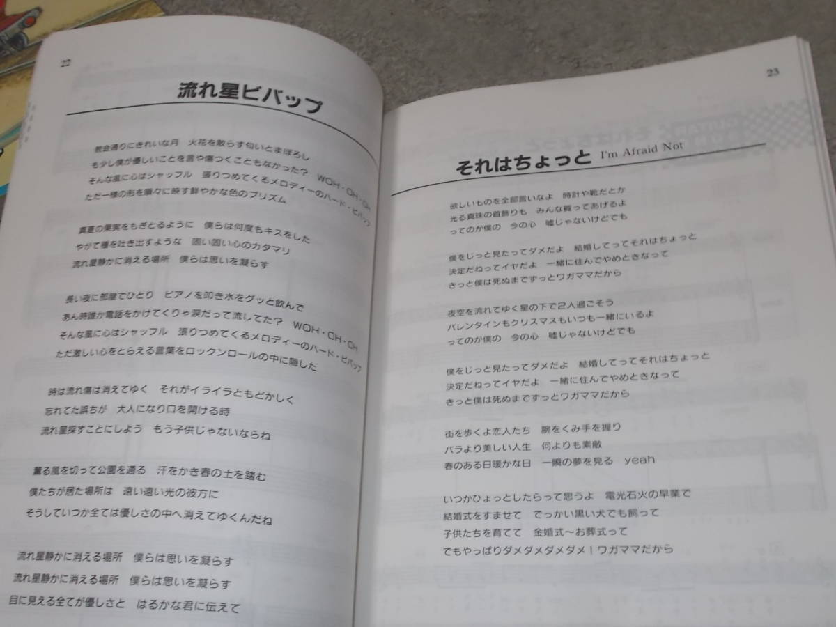 楽譜　ギター弾き語り　小沢健二 ベスト(1996年東京音楽書院)送料116円　注！割れあり_画像6