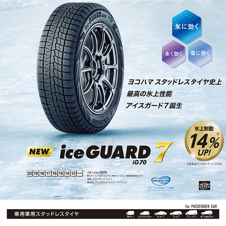 2023年製 スタッドレス 4本セット DELTAFORCE OVAL 17x7J 5/114.3+32 MSP YH ice GUARD7 IG70 215/55R17 カローラクロス ヤリスクロス_画像9