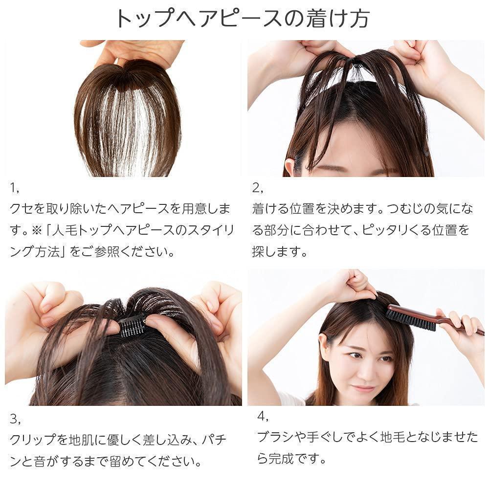 ウィッグ ヘアピース 自然な分け目【ナチュラルブラウン】全人毛 白髪隠し ワンタッチ かつら　部分ウィッグ 脱毛症有り 通気性 増毛　簡単_画像9