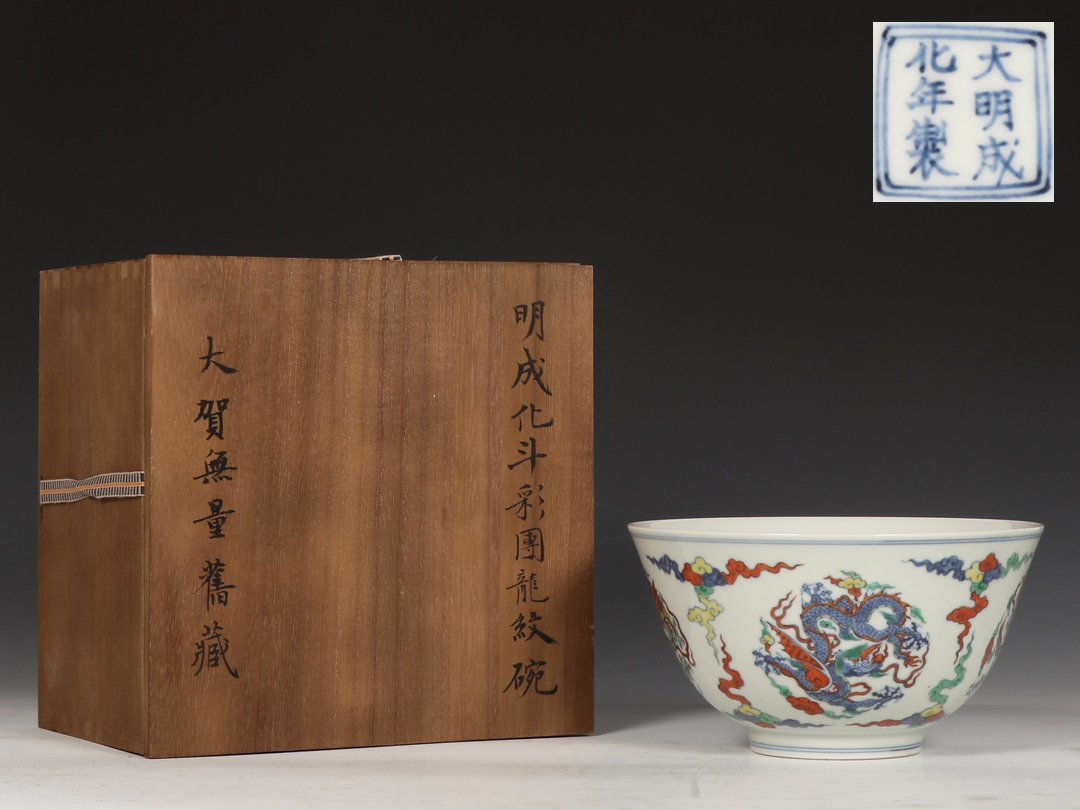 中国文物 古瓷 収集家の放出品 明代龍泉双魚紋皿-