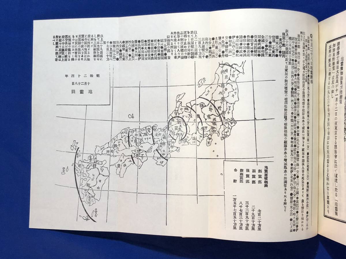 reCG1729sa*[ земля ... все ] Yamaguchi 2 . сборник новый Aichi фирма префектура Аичи общий . часть пожаротушение предотвращение бедствий урок переиздание Showa 54 год 