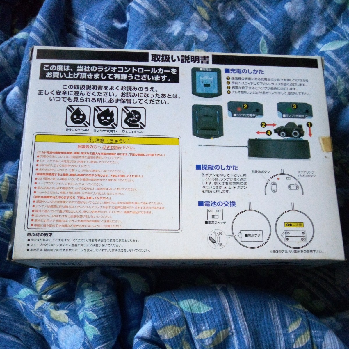 ジャンク ラジキャラ K.A.R.R.(カール) ナイトライダー SKYNET アオシマ_画像3