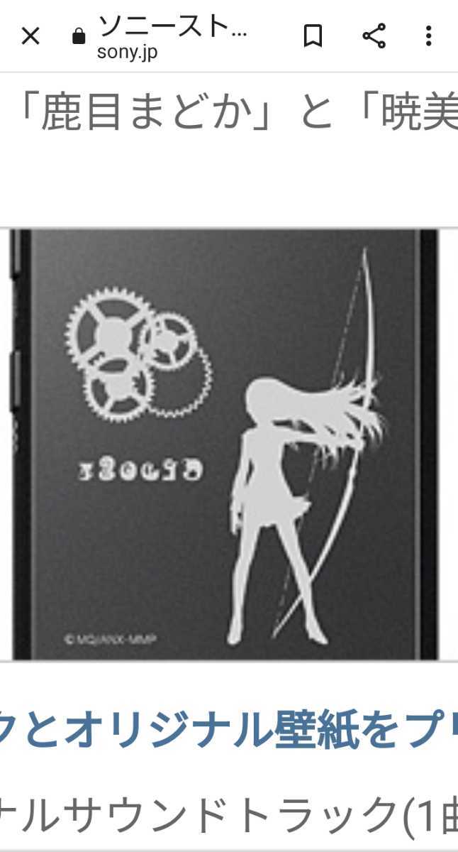 SONY NW-F805/B ブラック ソニーストア限定 ウォークマンFシリーズ『劇場版 魔法少女まどか☆マギカ[新編]叛逆の物語』映画公開記念モデル_背面騎乗柄です