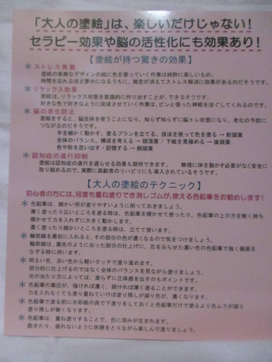 【 大人の塗り絵 フランス宮廷画家 ルドゥーテ ② 】ポストカード 花 認知症予防 初心者 脳トレ ぬり絵 ぬりえ 塗 絵はがき_画像3